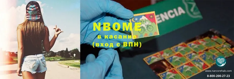 Марки N-bome 1,5мг  Теберда 